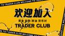 Discovery splash banner for Trader Club Discord server
