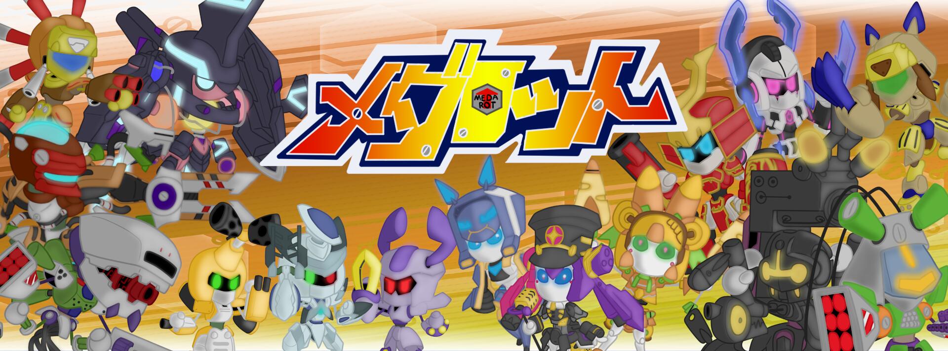 Discovery splash banner for Medabots Discord server