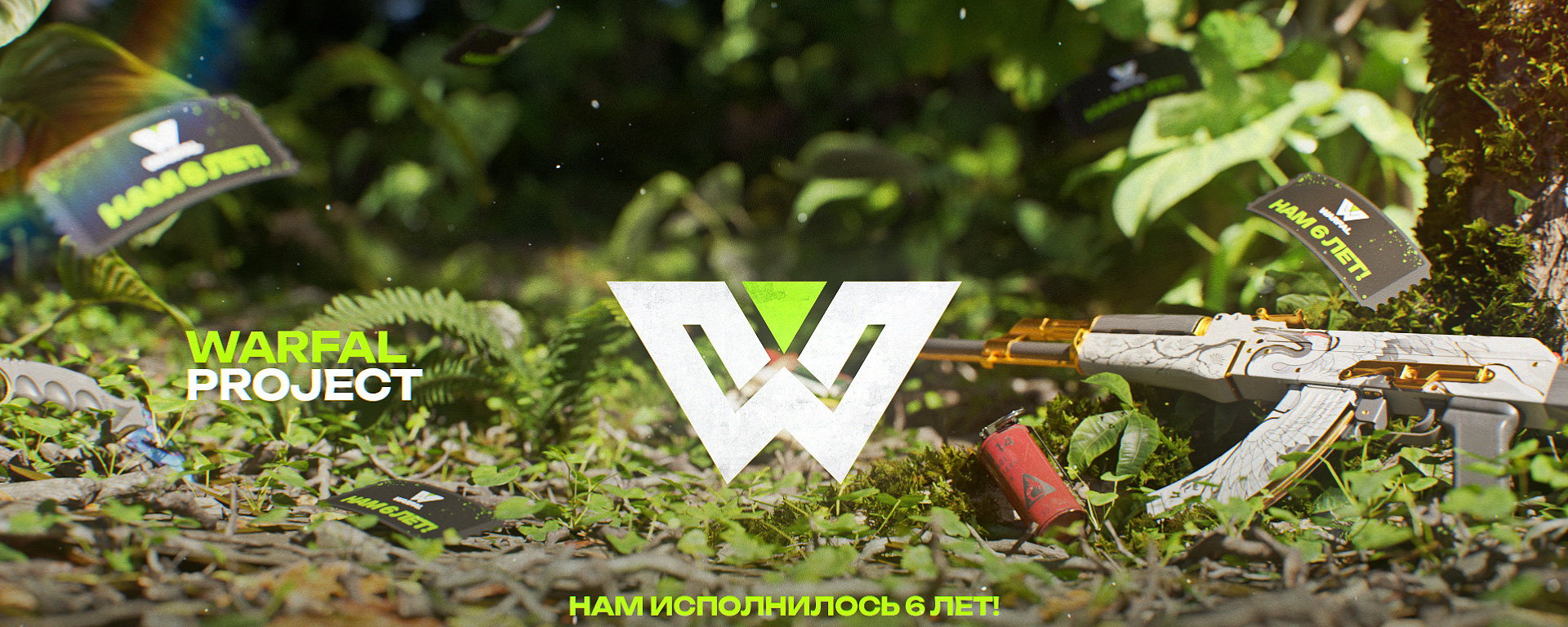Discovery splash banner for WARFAL - Игровые паблик сервера CS2/CSGO Discord server