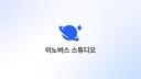 Discovery splash banner for 이노버스 스튜디오 (구 만족샵, 부덩스튜디오) Discord server